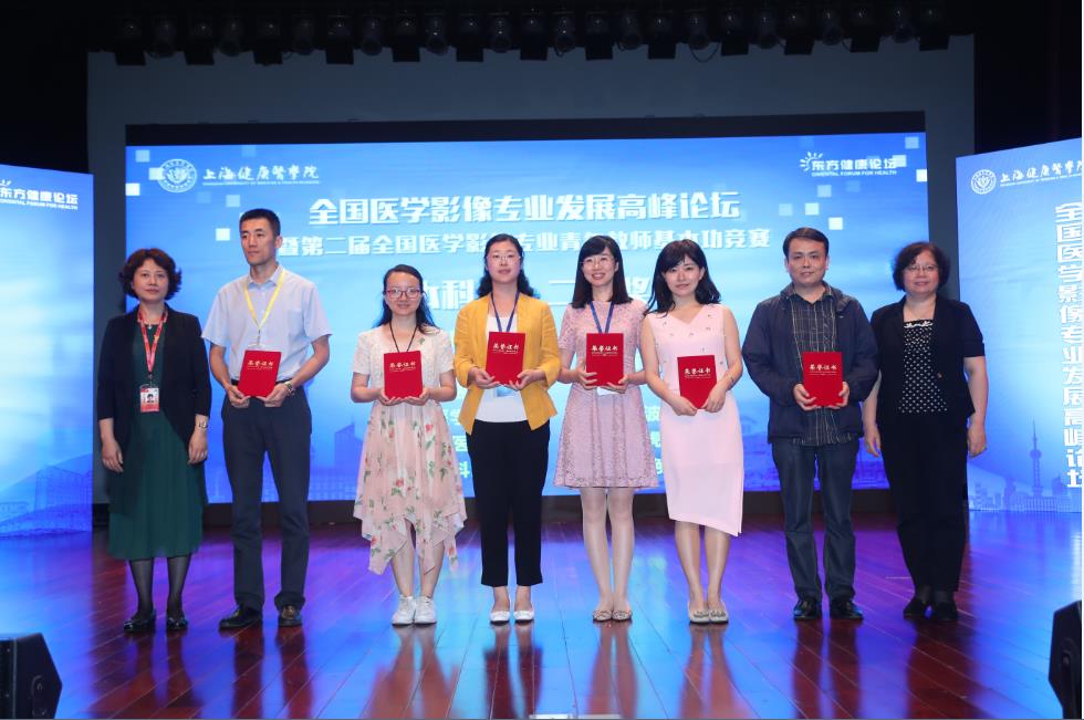 2018上海青年教师竞赛.jpg